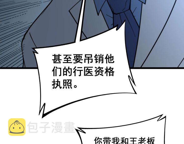 第234话 大有来头41