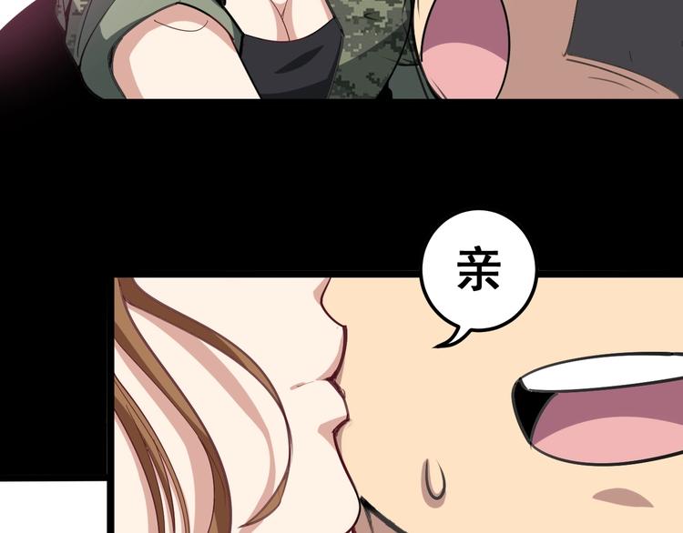 第23话：有点可爱！99