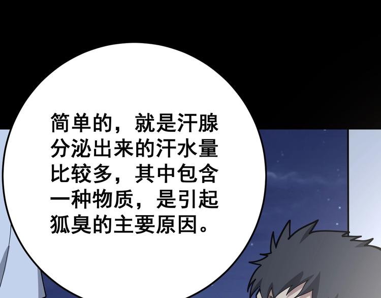 第51话 幻影蜘蛛102