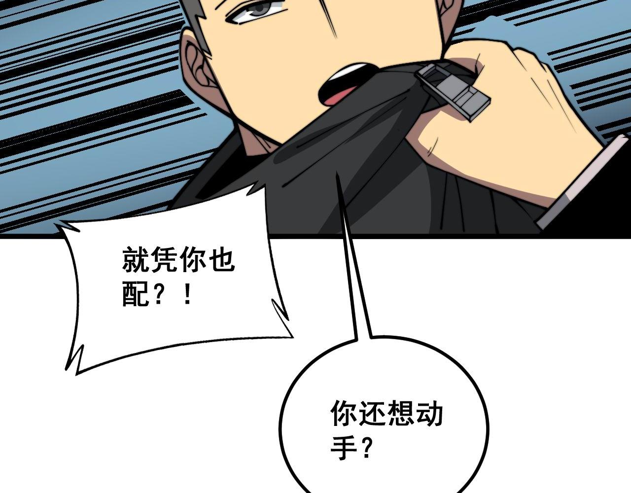 第346话 拼爹16