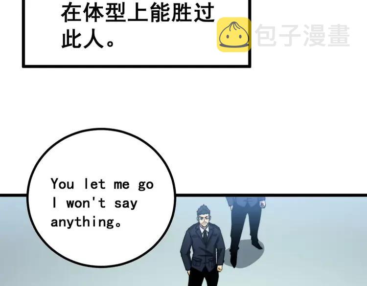 第262话 温顺如狗69