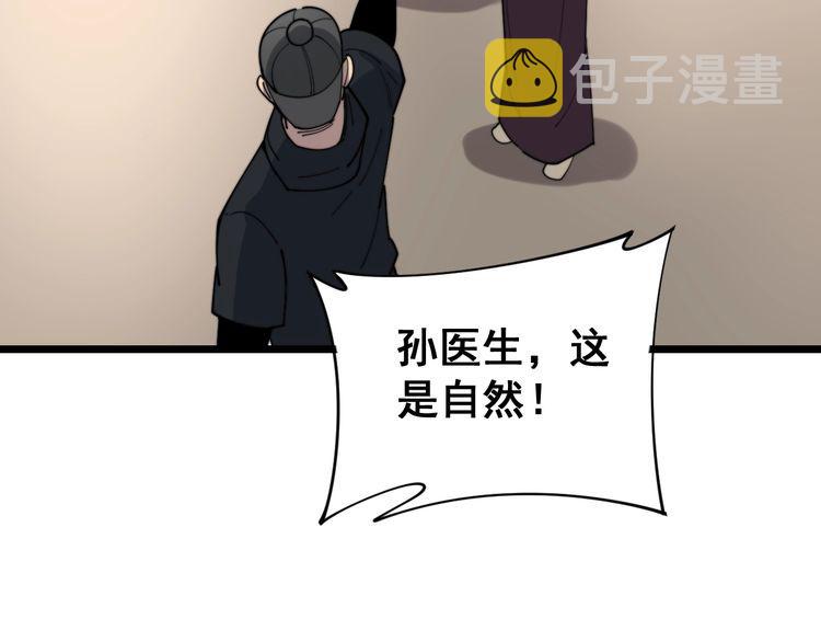 第191话 特权卡24