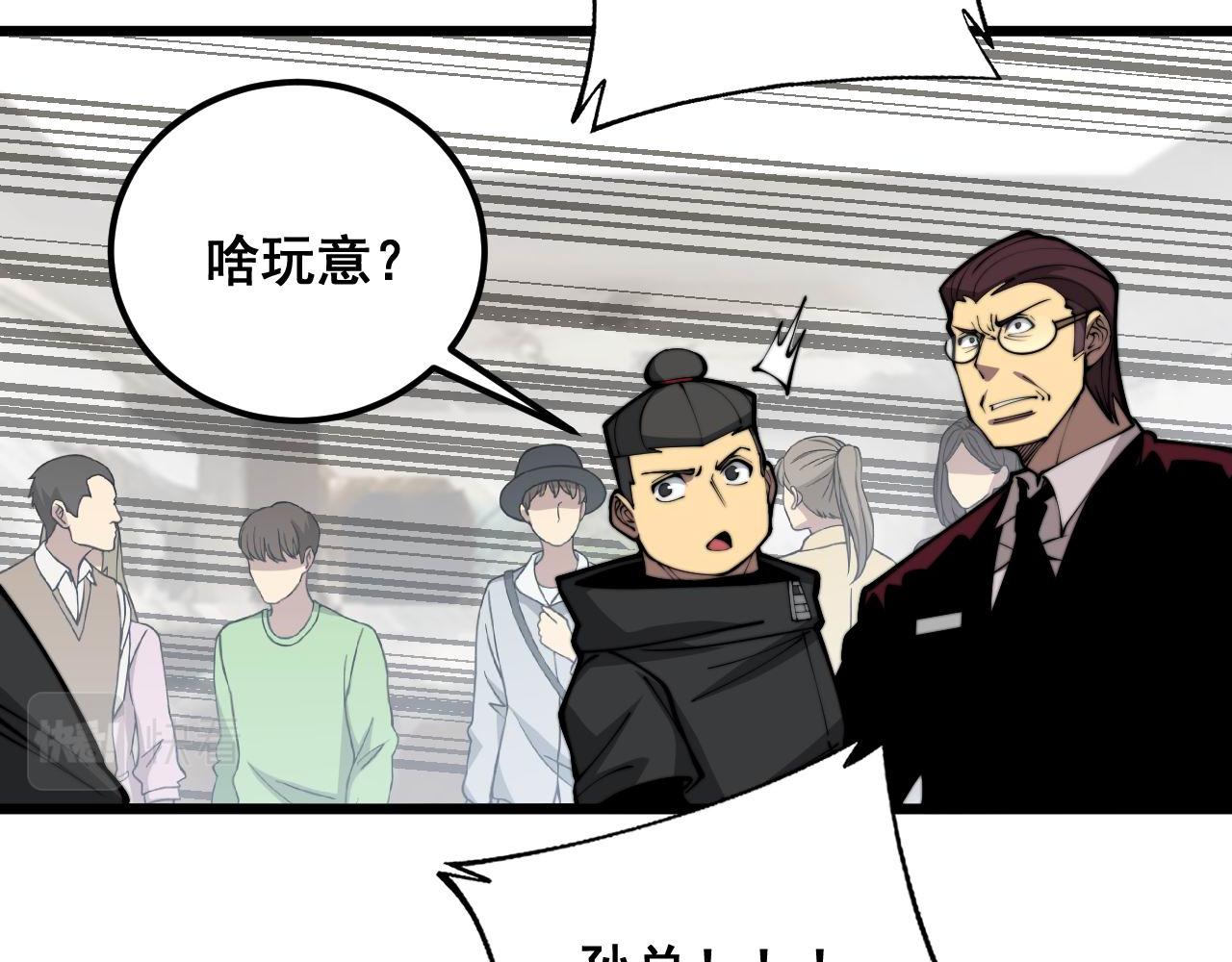 第346话 拼爹41