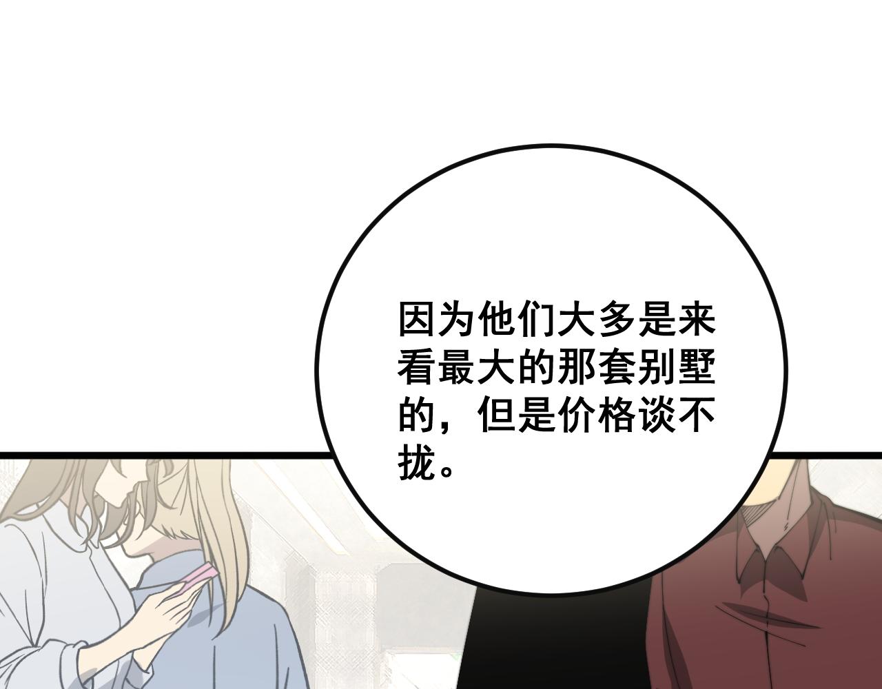 第343话 龌龊咸猪手46