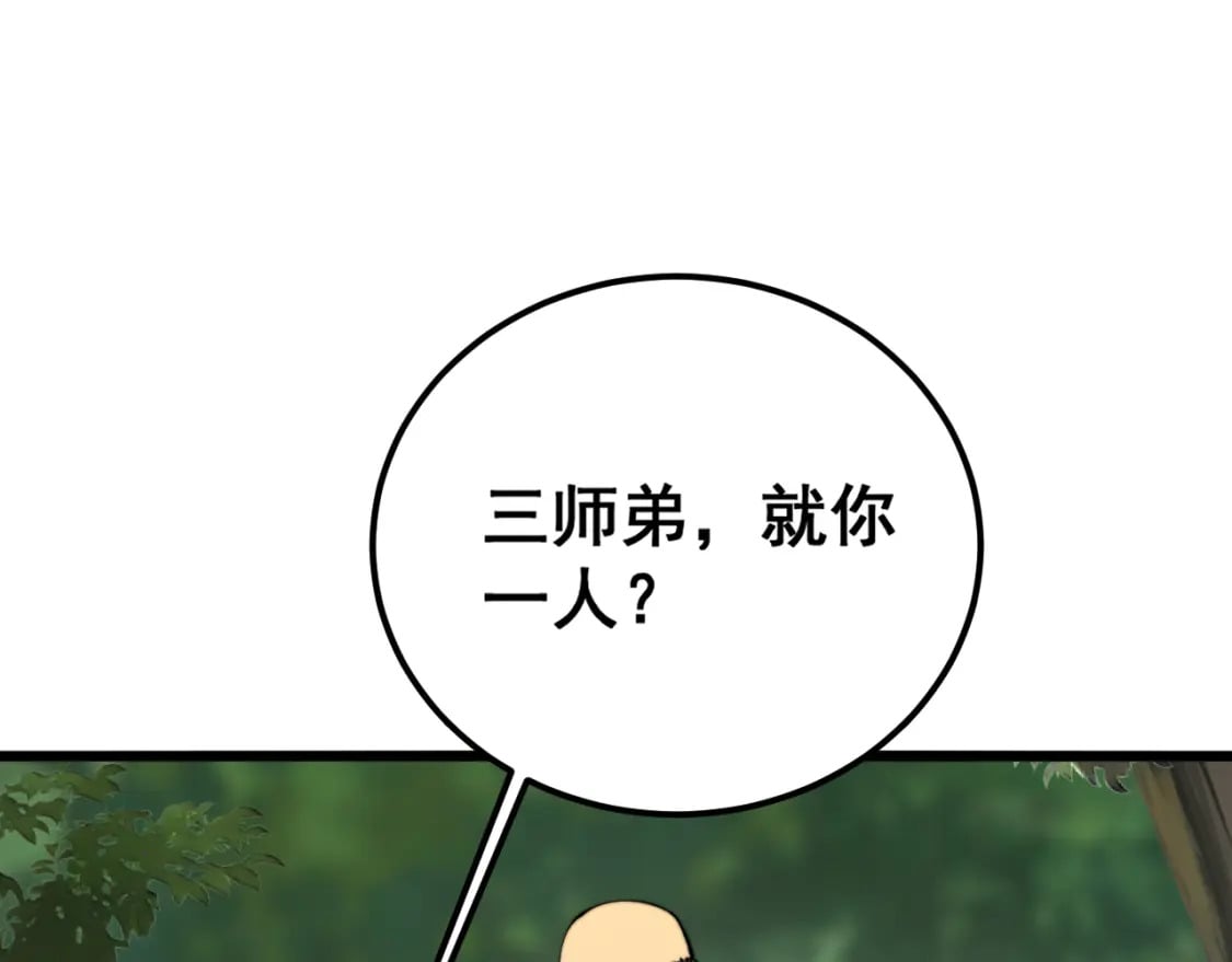 第411话 道友18