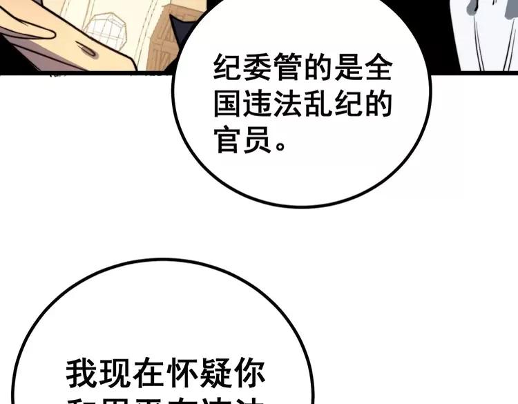 第253话 管闲事106