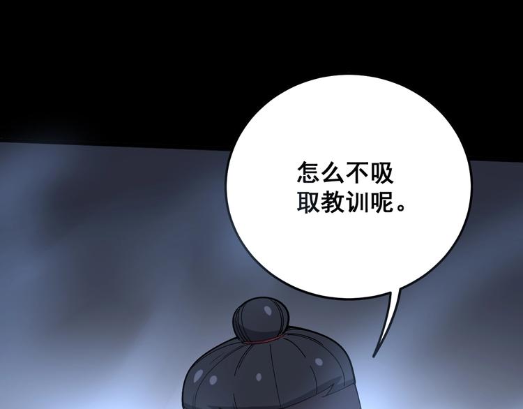 第48话 胖爷手段94