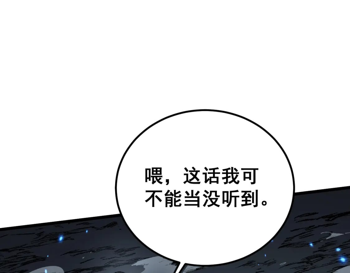 第419话 圈套104