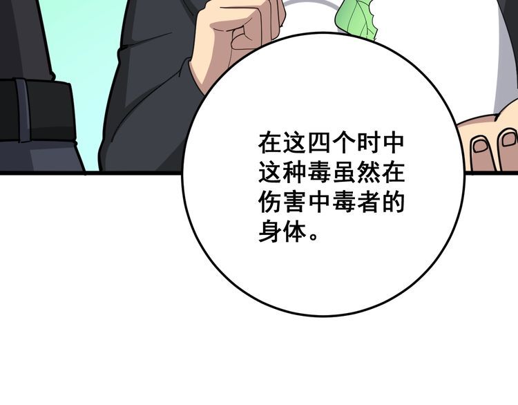 第80话 体力回满！27