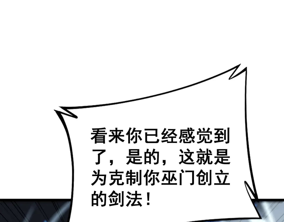 第419话 圈套92