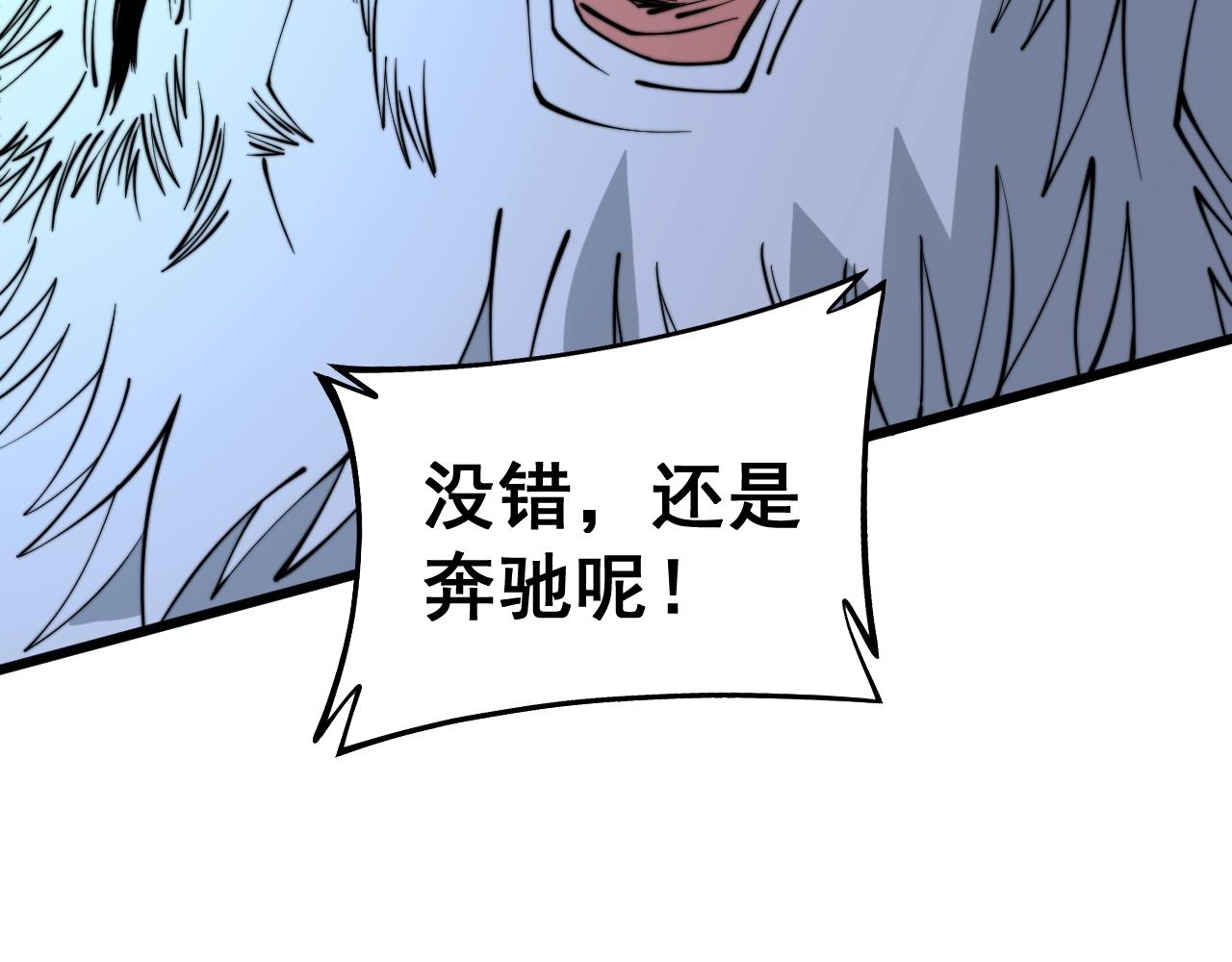第279话 路遇野兽145
