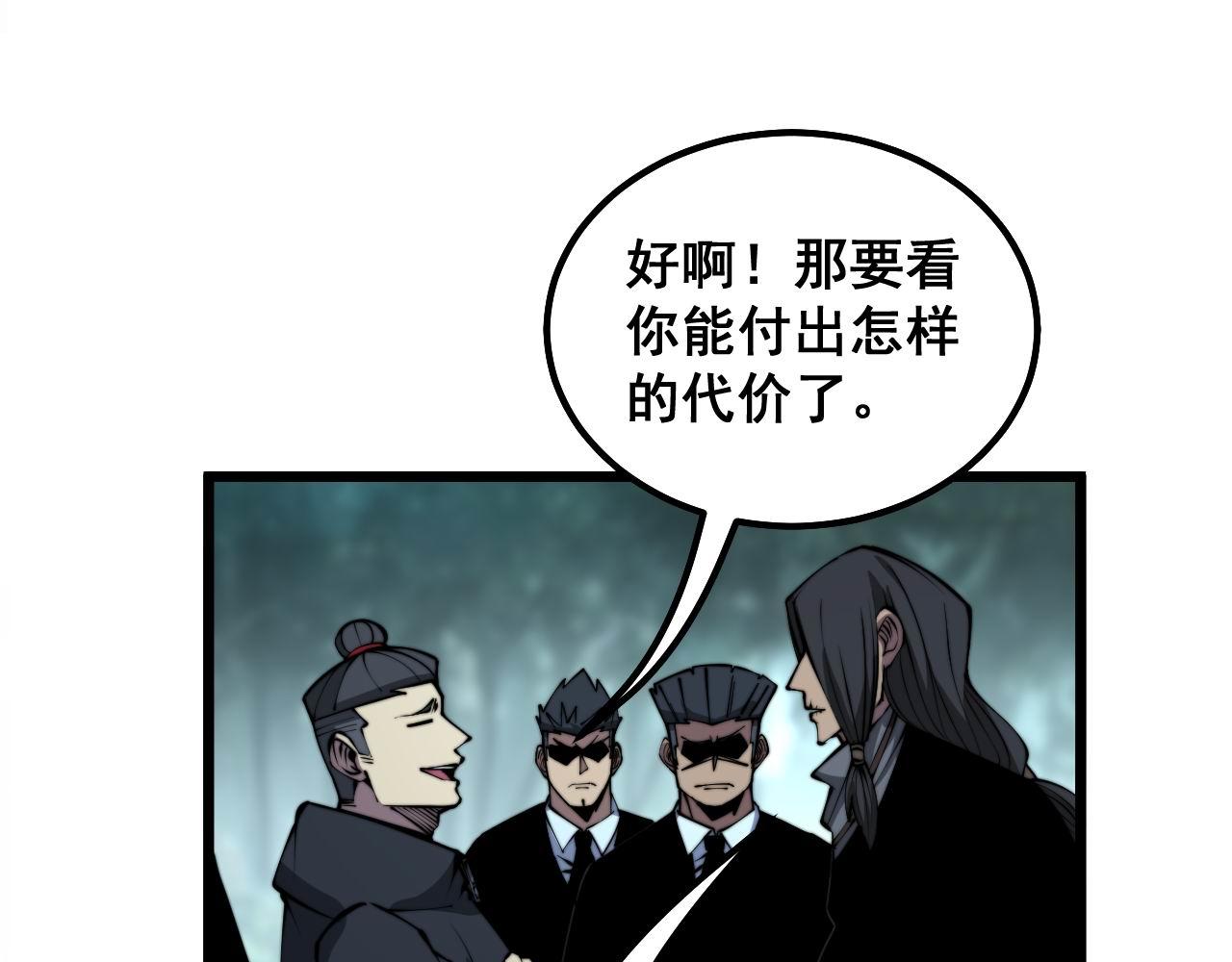 第289话 巫能本源29