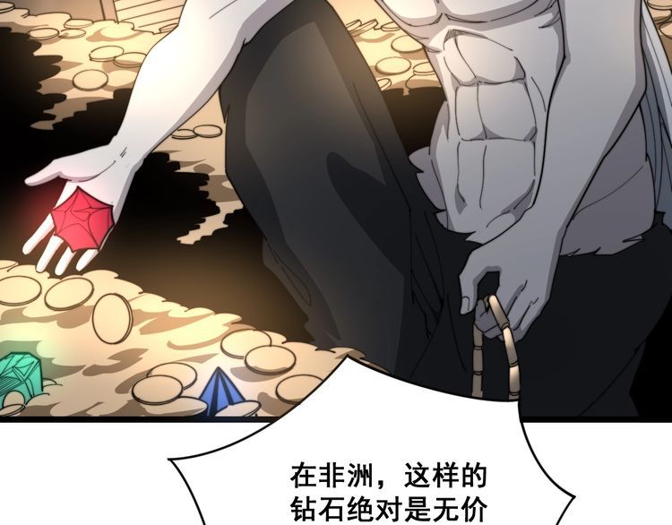 第132话 一座金山20