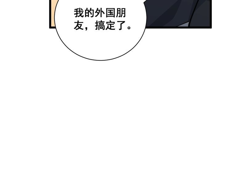 第213话 社会我胖哥70