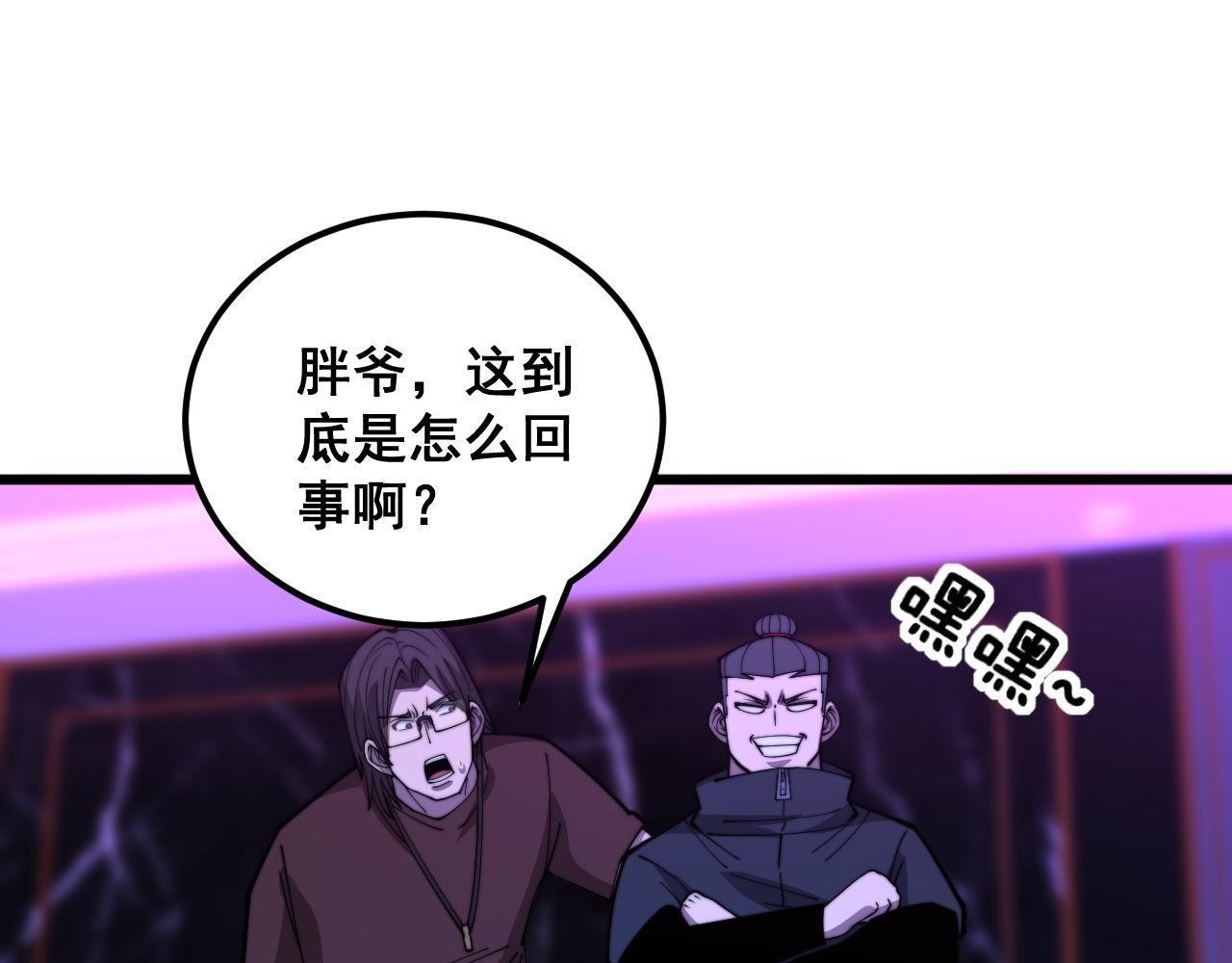 第342话 秀恩爱68