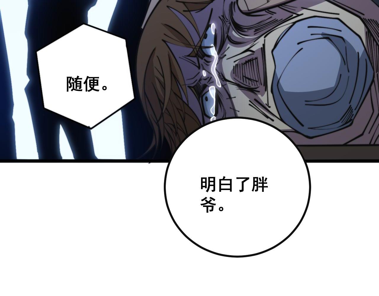 第346话 拼爹127