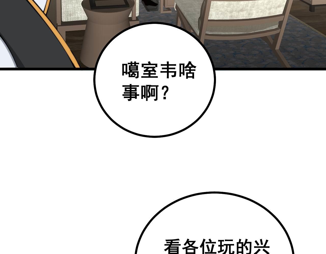 第272话 欢乐斗地主77