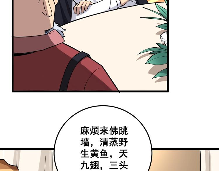 第38话 庆功宴84