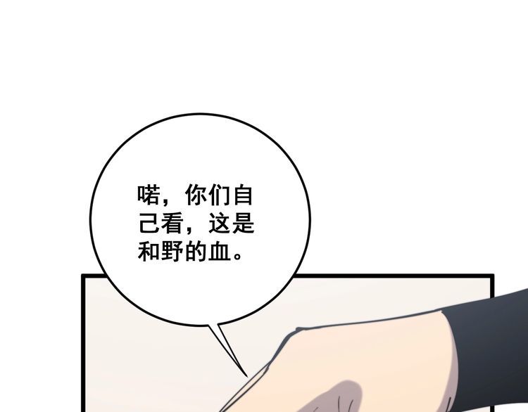 第175话 吃了啥你？125
