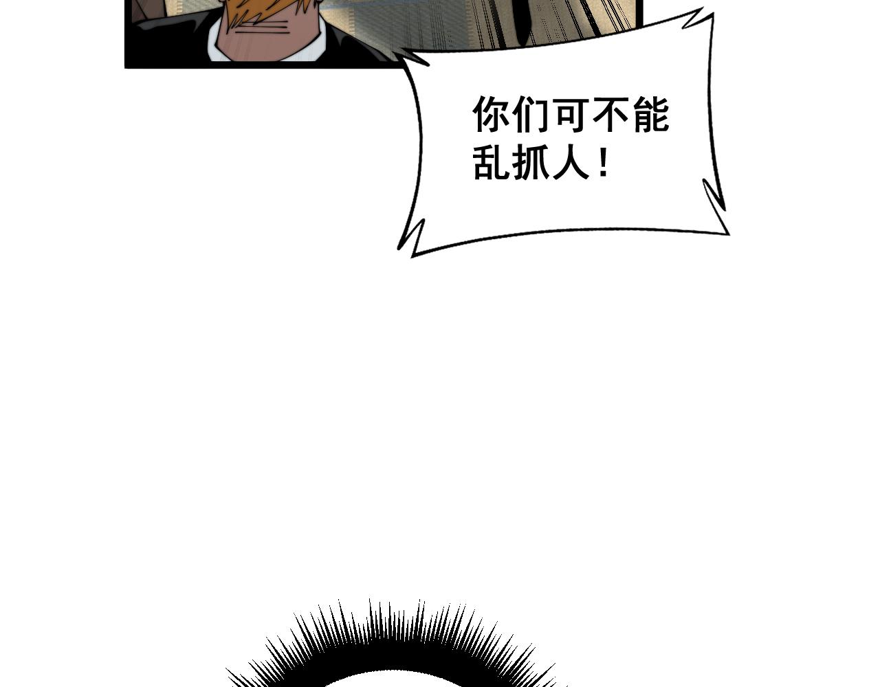 第381话 热狗风波19