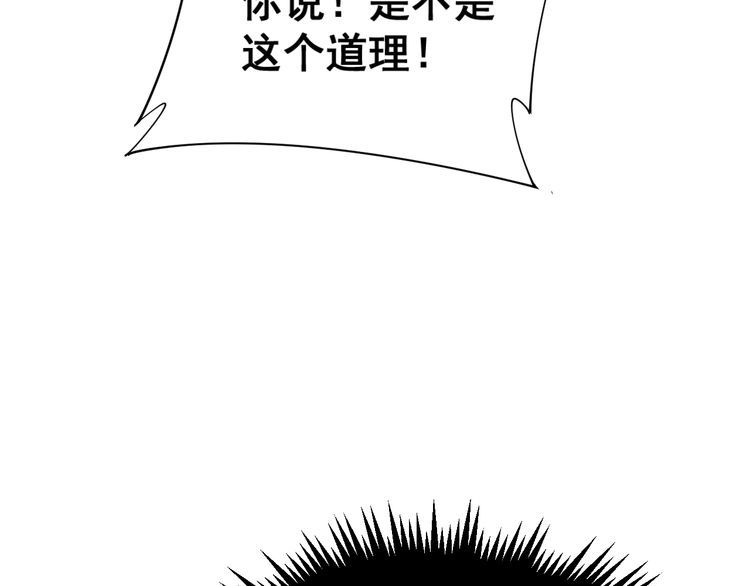 第187话 大尾巴鹰66