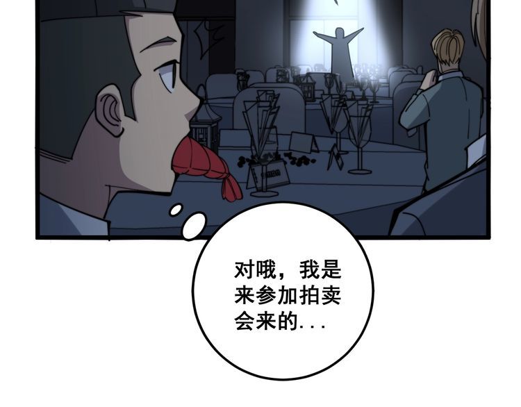 第148话 秘术！秘术！134