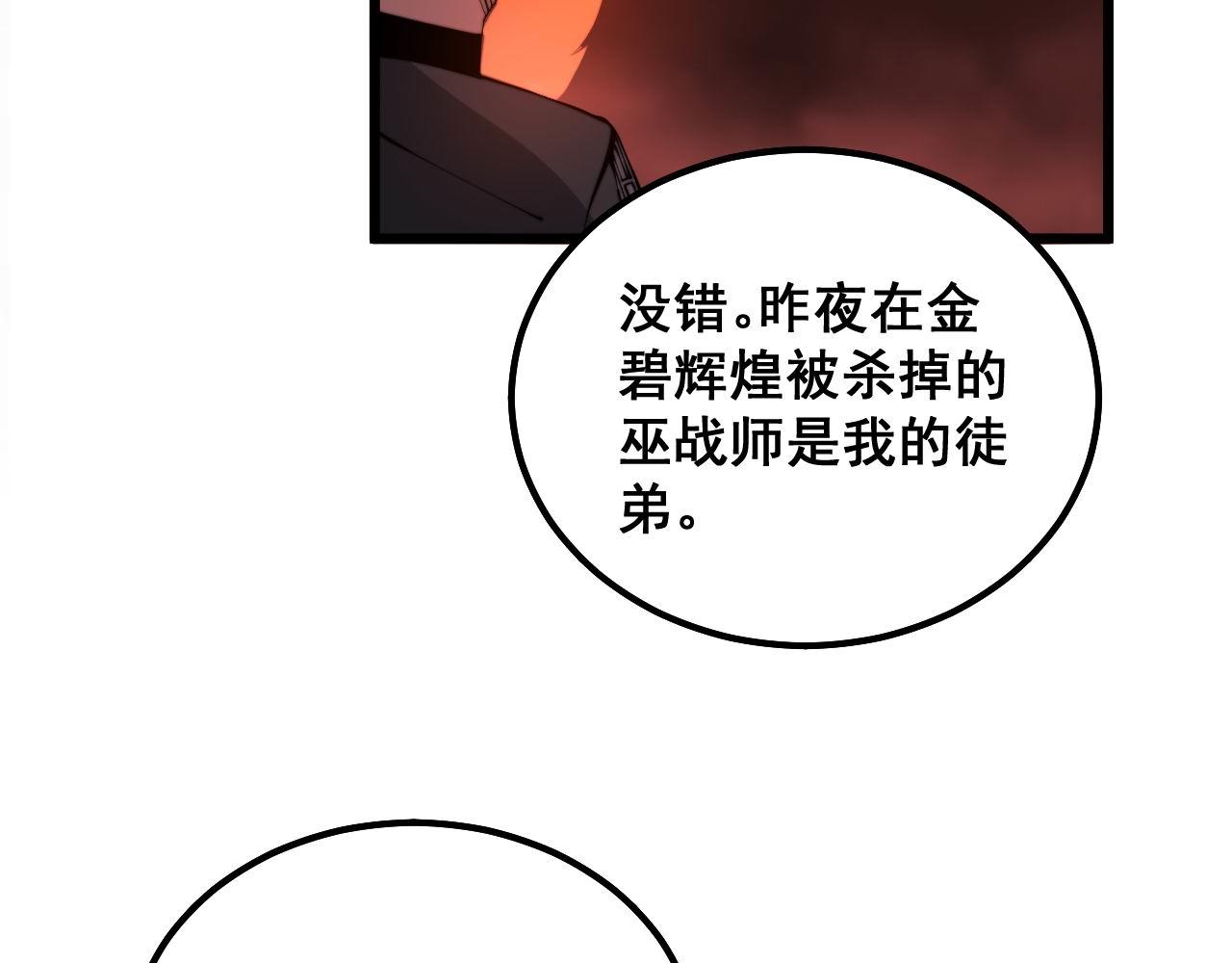 第288话 大王八112