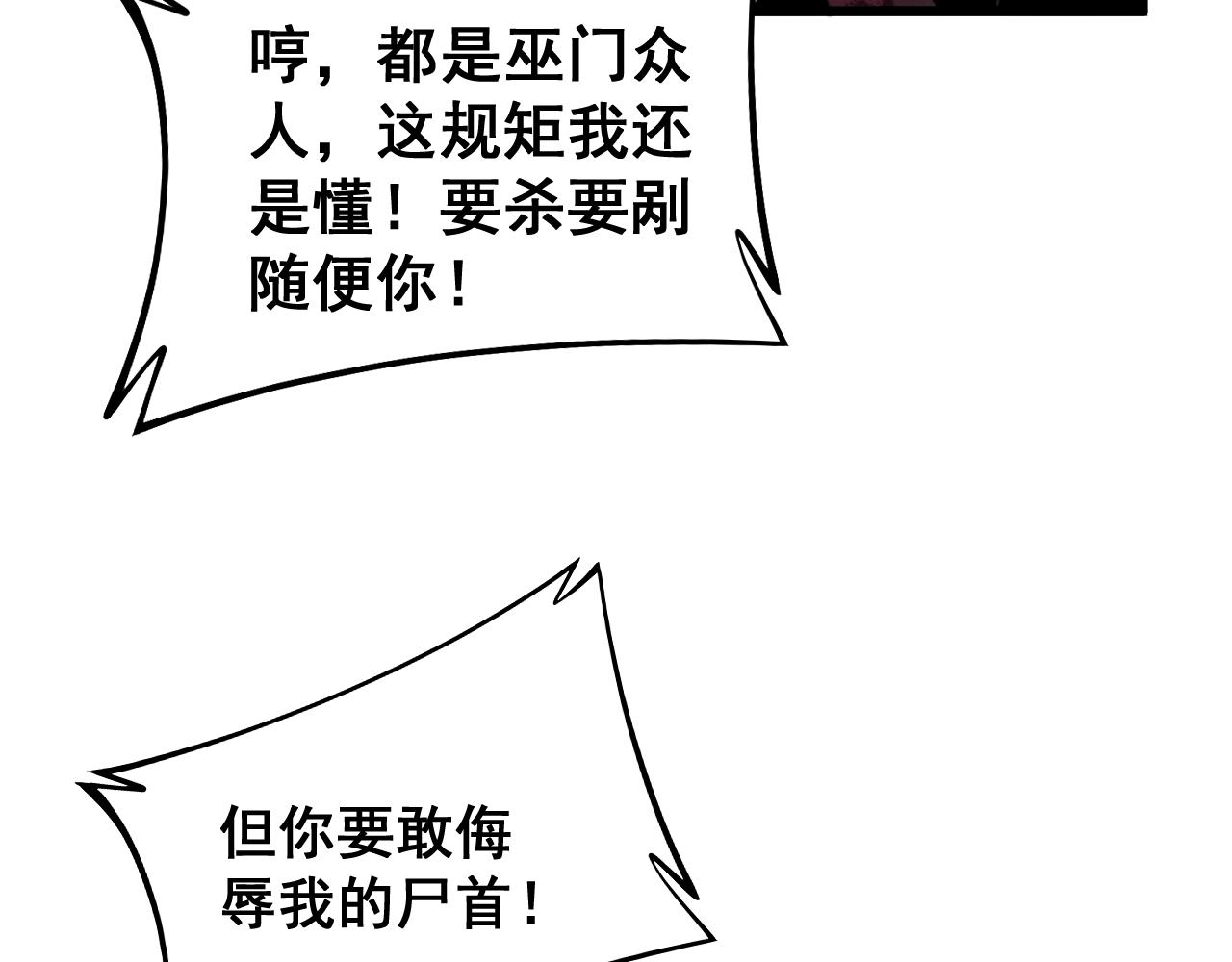 第278话 重回金凤山50