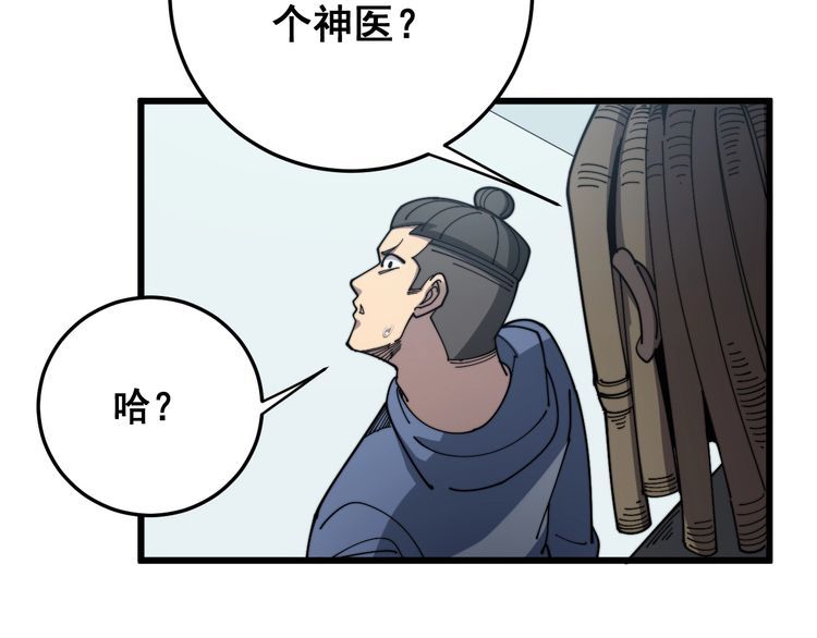 第138话 神乎其技22
