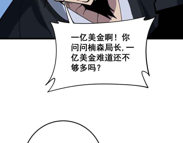 第172话 抛钩子！53