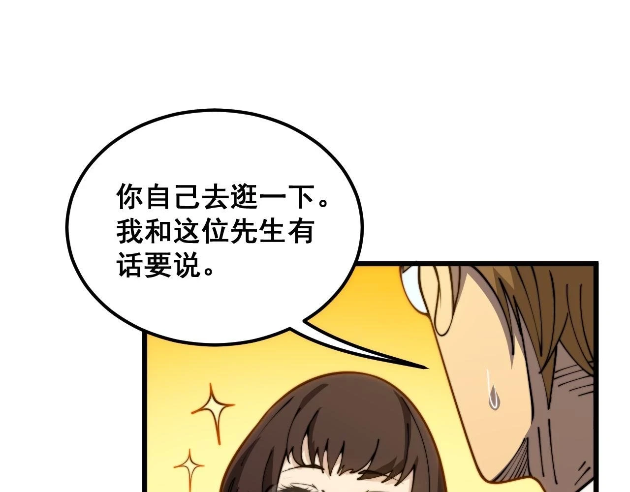 第395话 结账妙招47