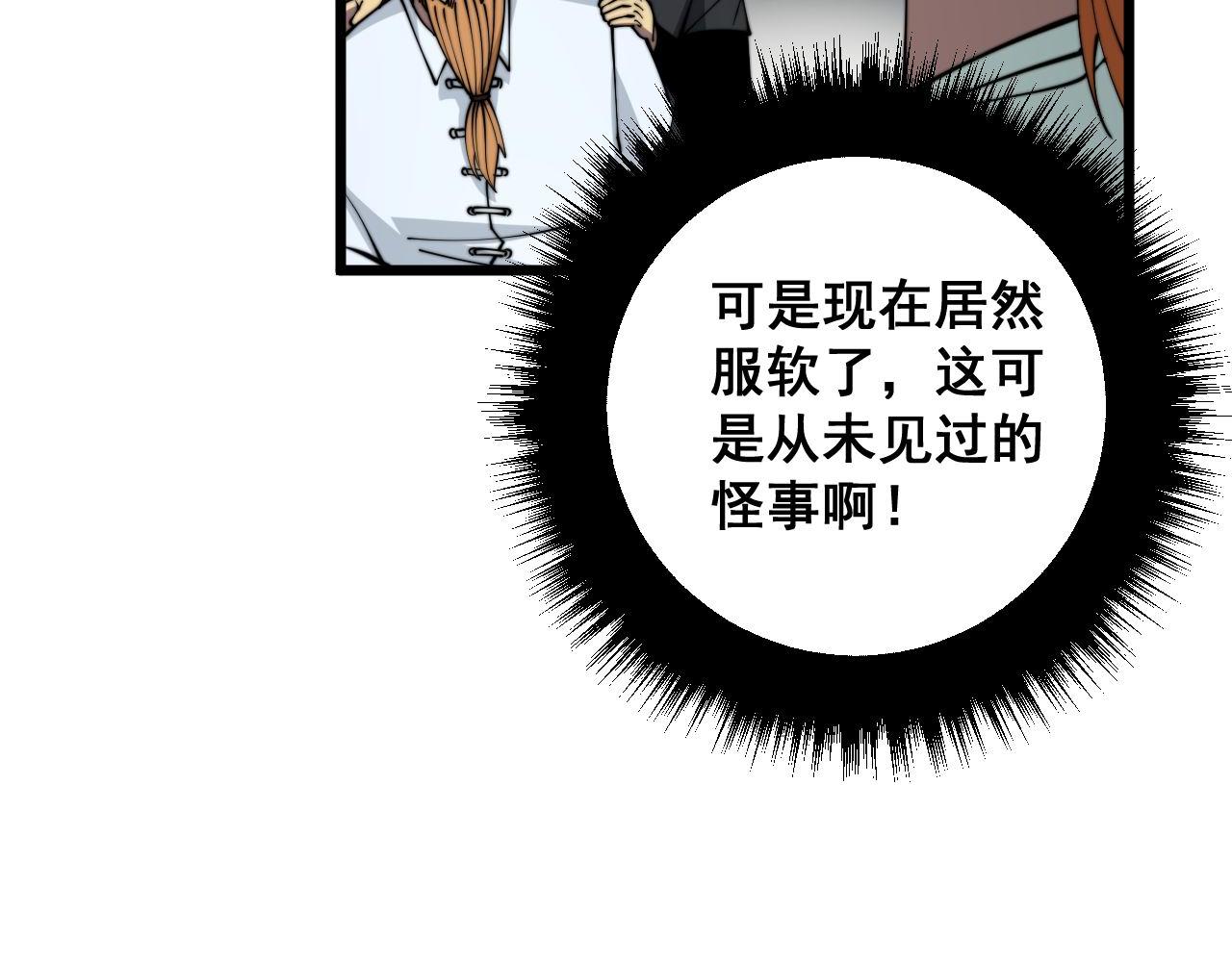 第314话 轩辕老爷子96