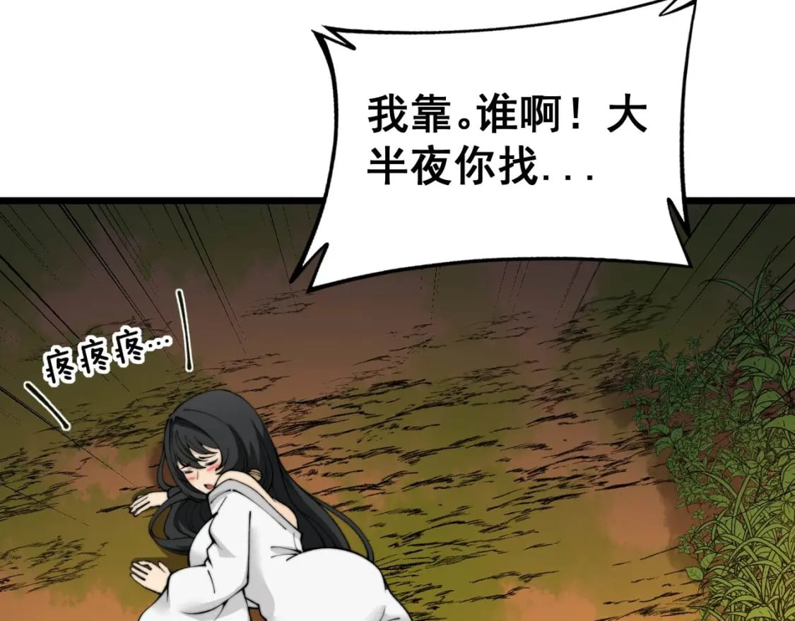 第413话 阴仇涧62
