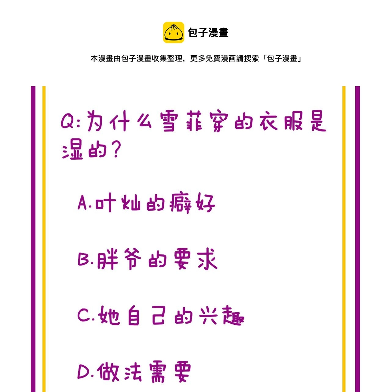 第379话 神仙打架147