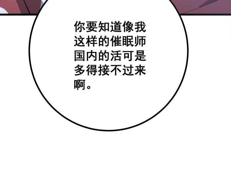 第76话 迷烟缭绕！20