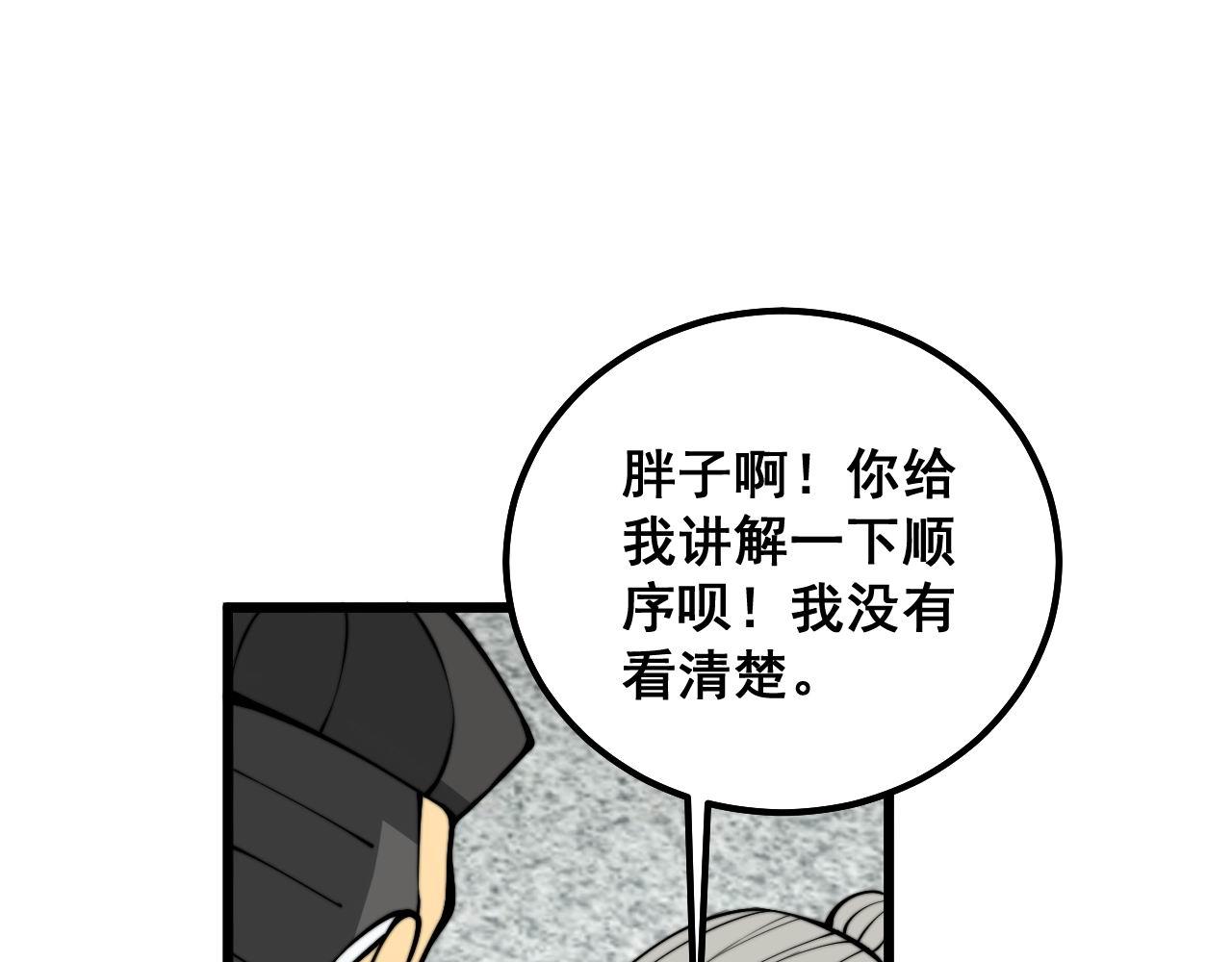 第337话 大妈的病102