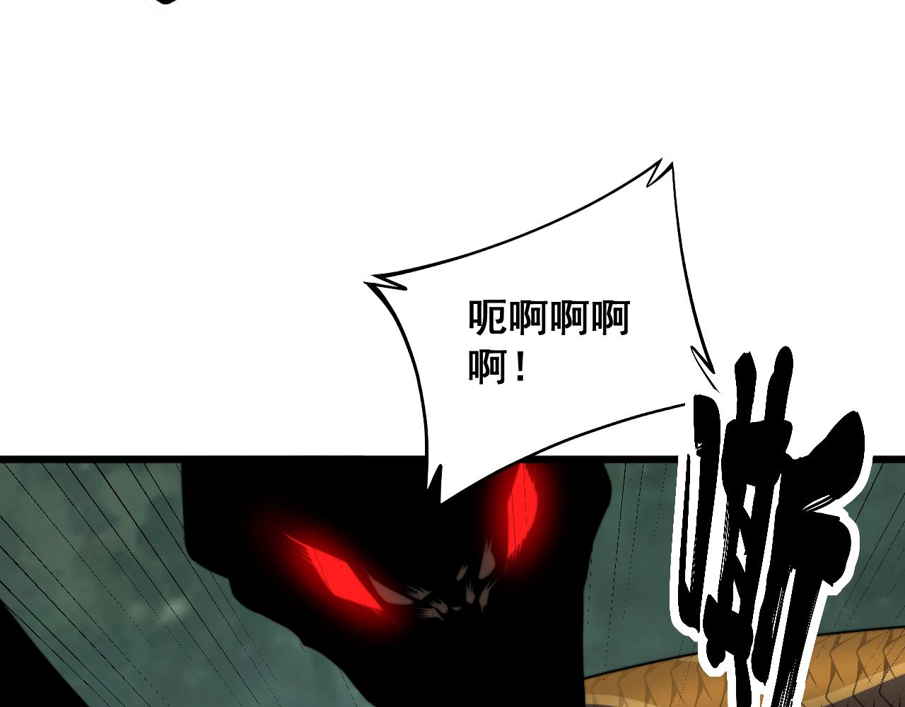第282话 吃草的蛇12