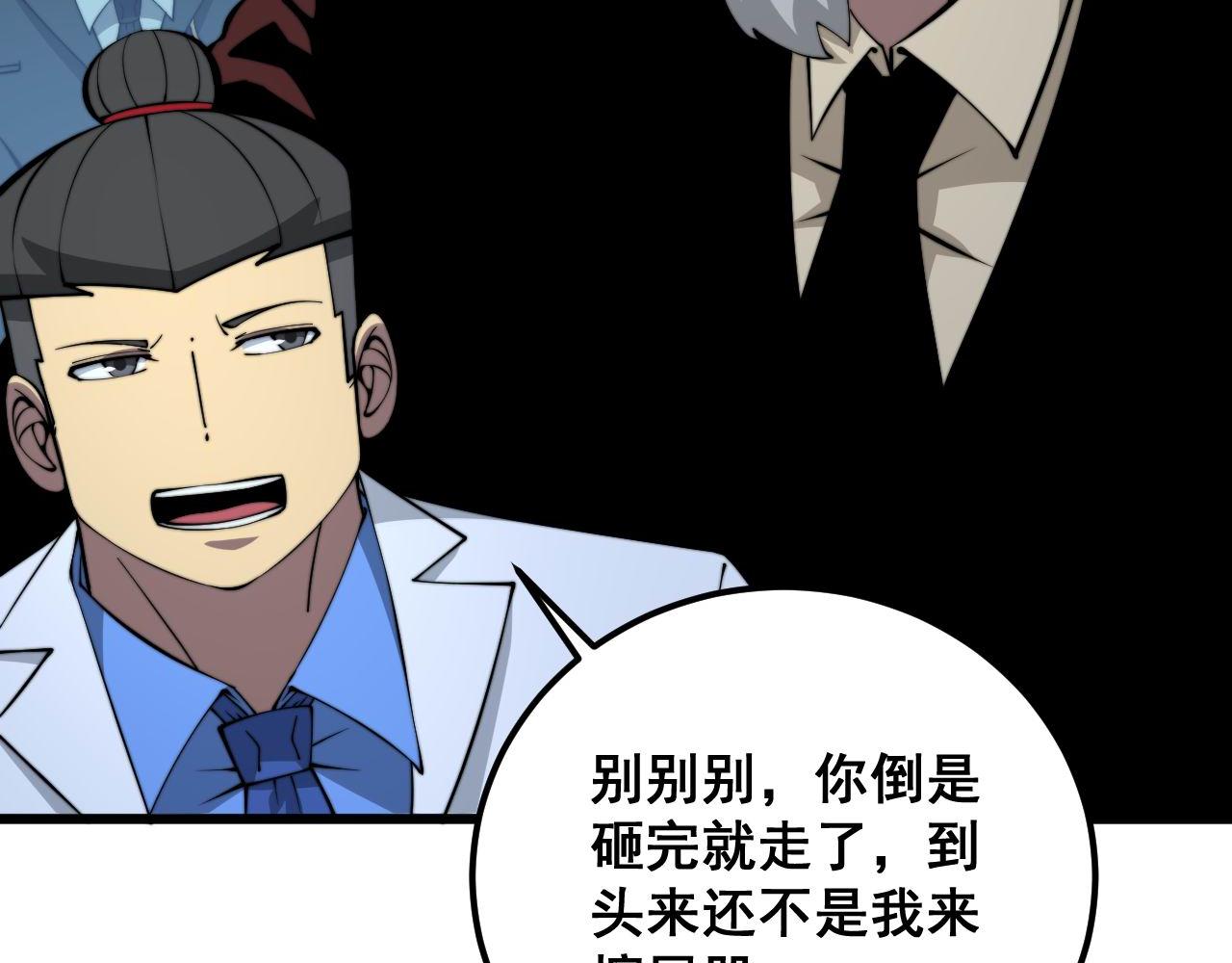 第339话 窝里横7