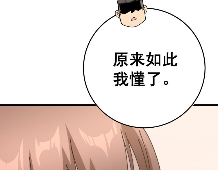 第150话 旧相识105