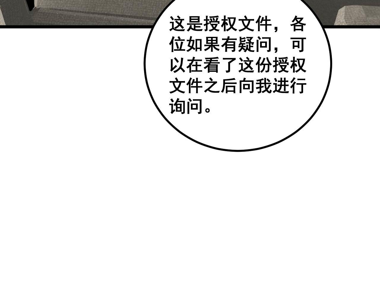 第358话 救兵67