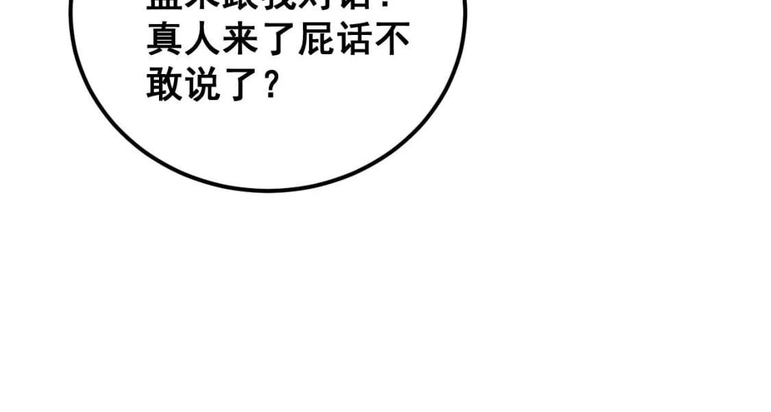 第434话 铁山魁83