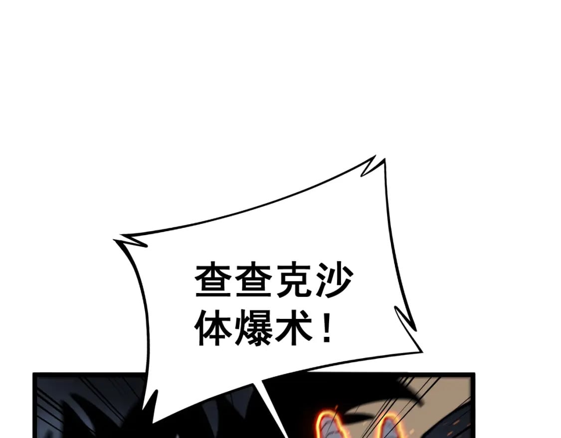 第433话 偷家85
