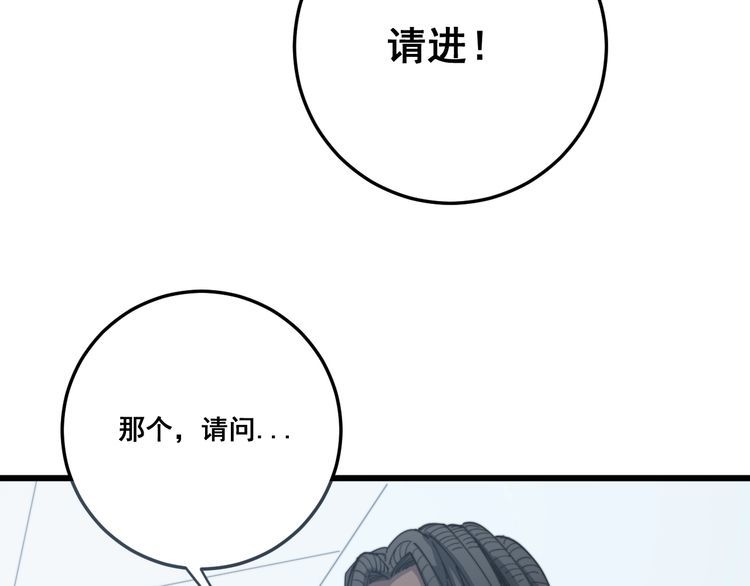 第137话 我是神医大为65