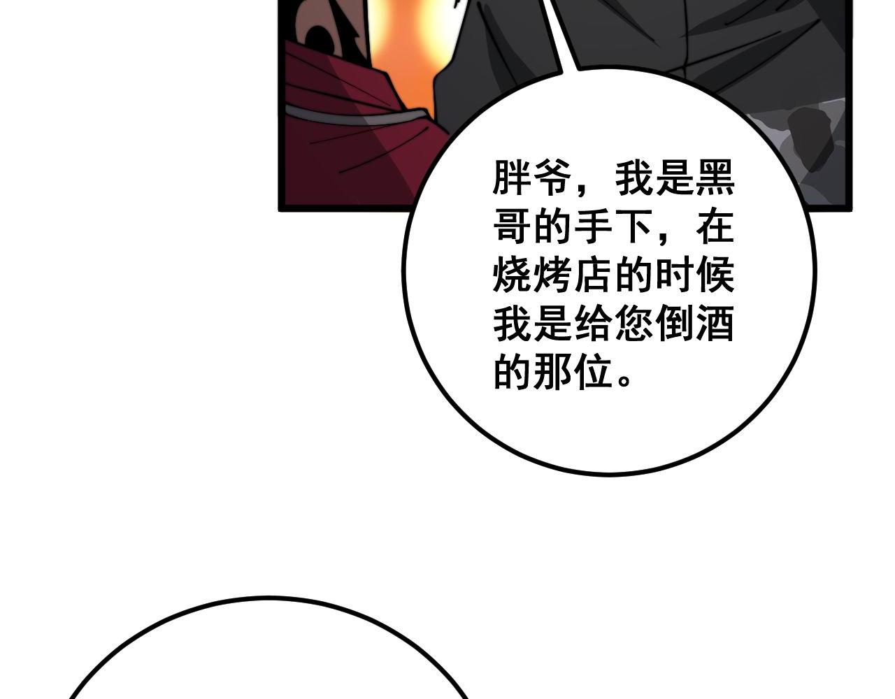 第339话 窝里横104