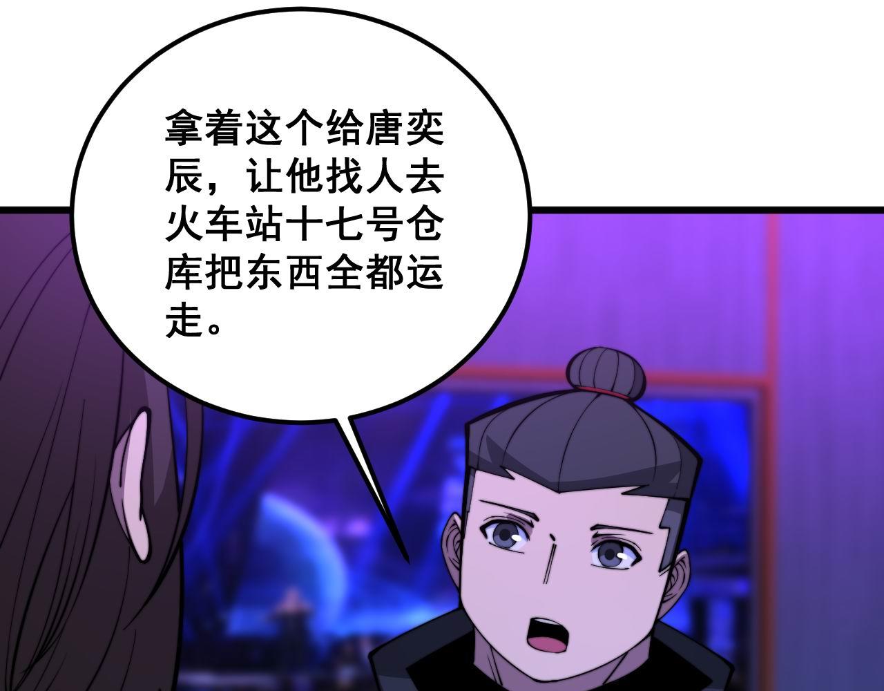 第342话 秀恩爱72