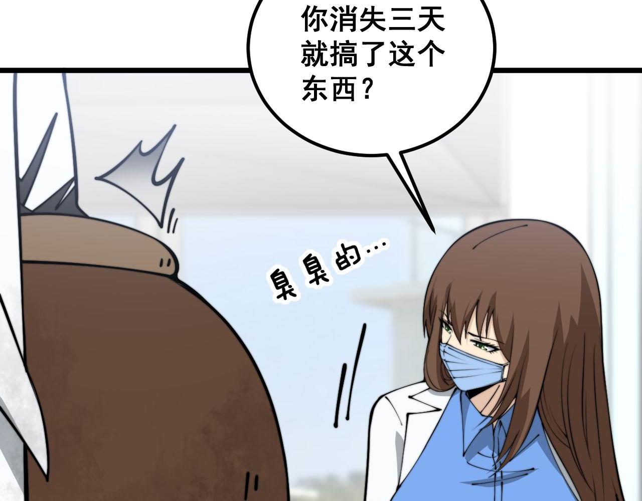 第354话 感冒药96