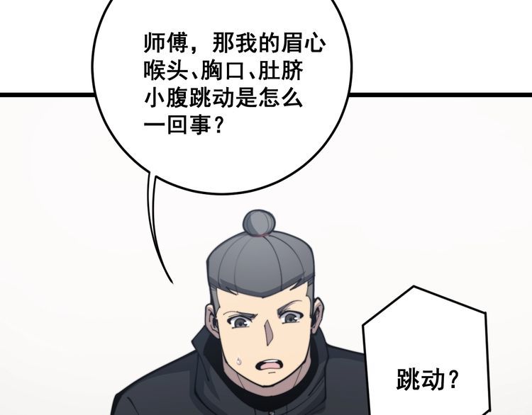 第167话 搞我病人？6