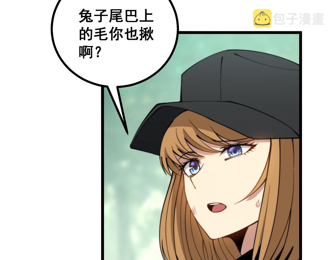 第282话 吃草的蛇67