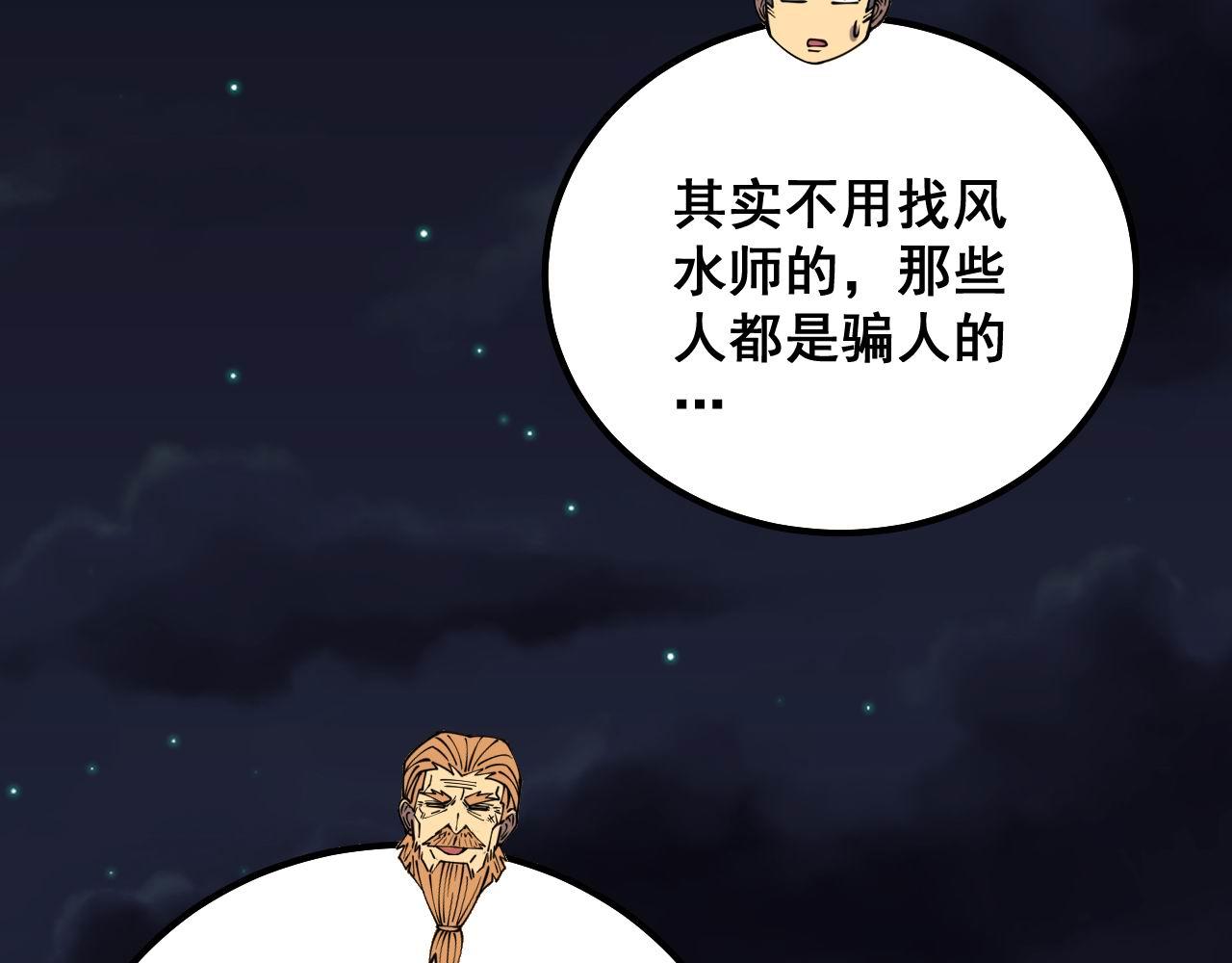 第315话 冰寒陨铁95