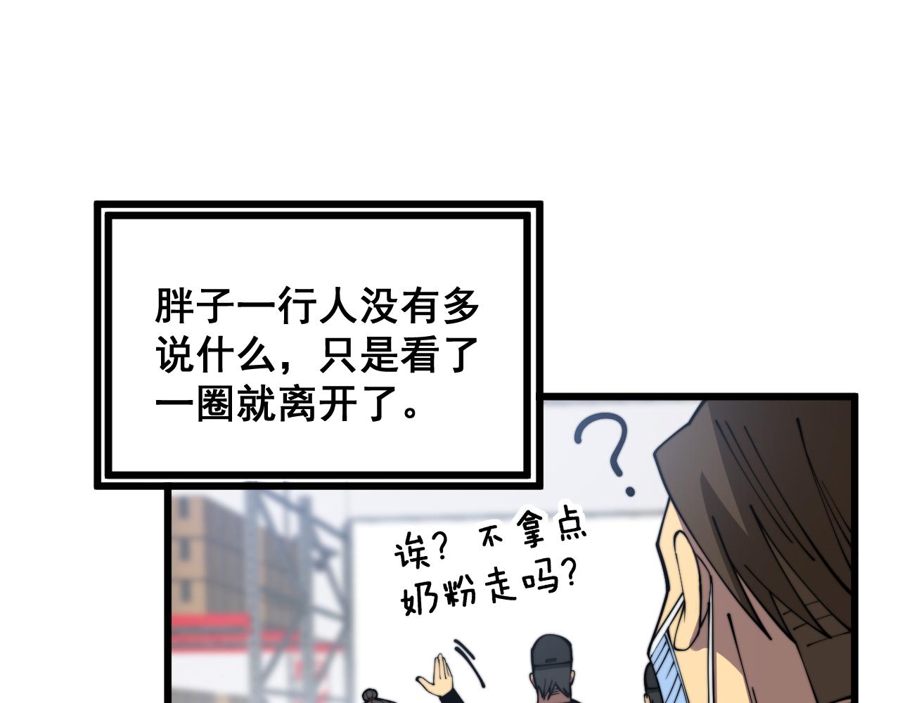 第372话 因果报应81